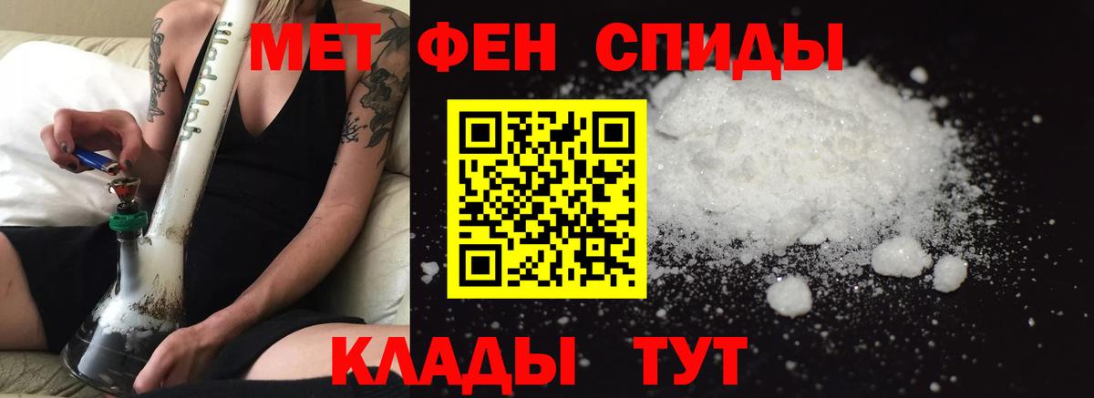 АМФЕТАМИН VHQ Арсеньев