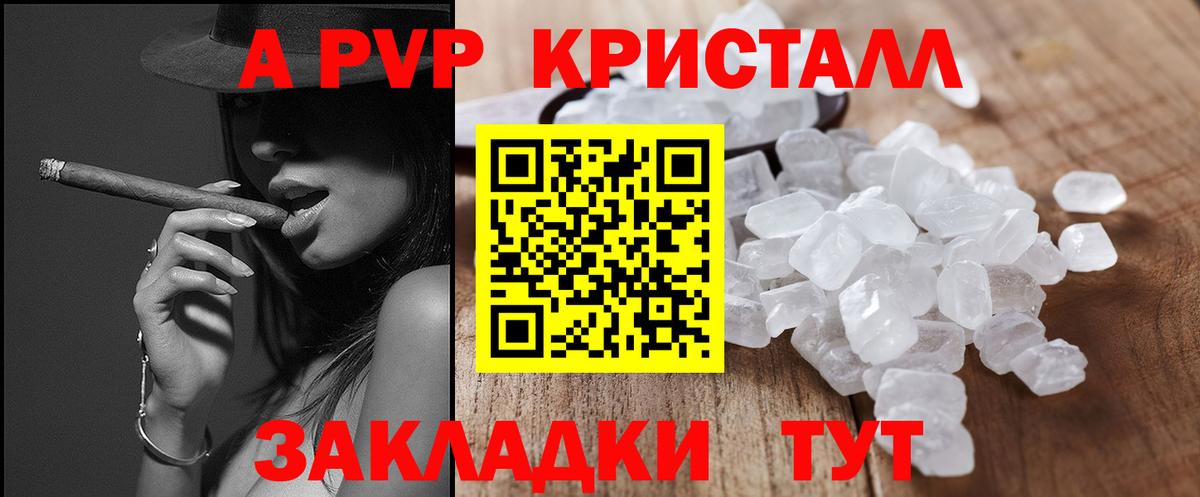 Арсеньев  Alfa_PVP VHQ  А ПВП VHQ  Alpha-PVP крисы CK  Вход с VPN 