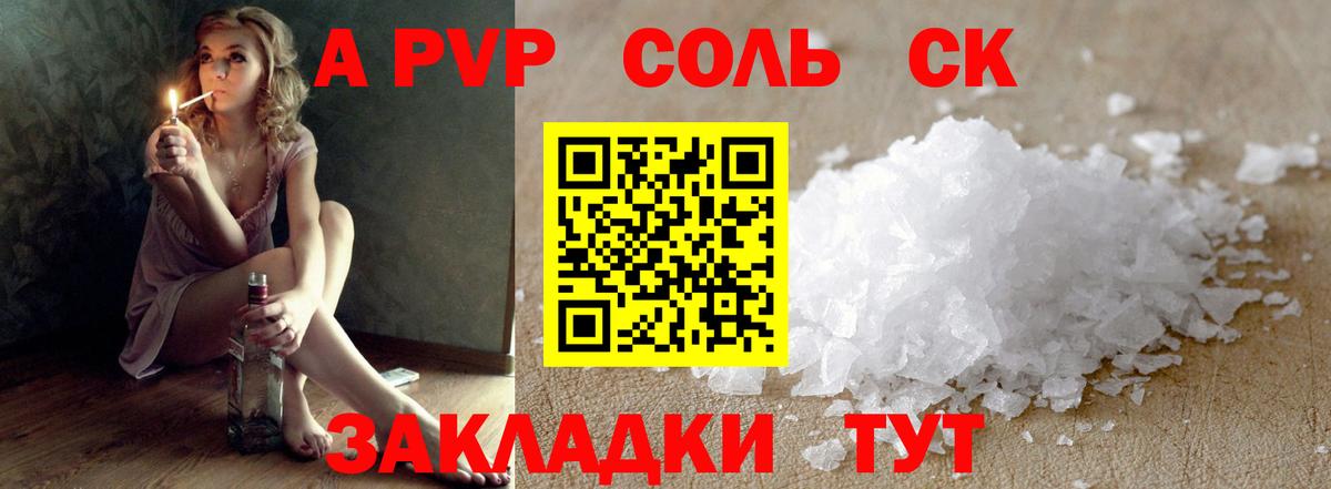 А ПВП крисы CK Арсеньев