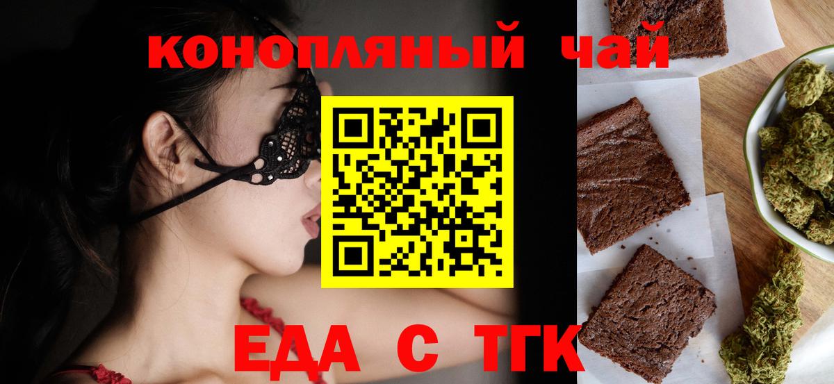 Cannafood конопля  Вход с VPN  Арсеньев 