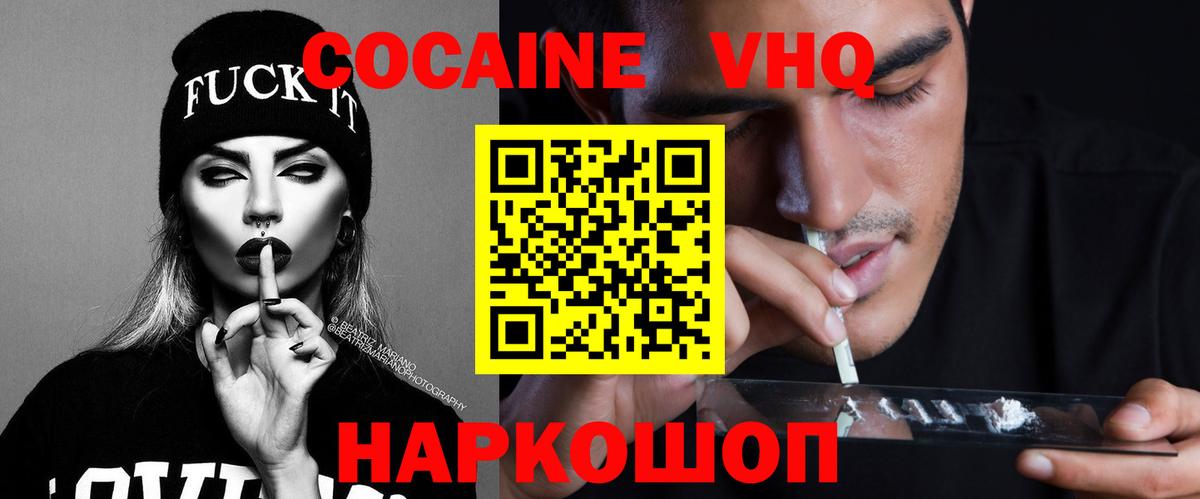 Cocaine Columbia  Вход с VPN  COCAIN Columbia  Cocaine  Арсеньев 