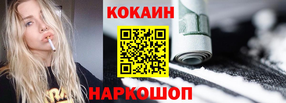 COCAIN FishScale Арсеньев