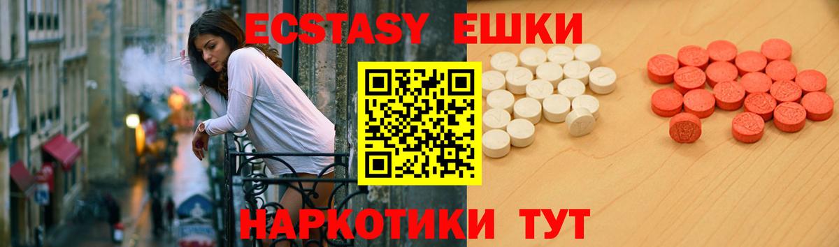 ЭКСТАЗИ ешки  ЭКСТАЗИ  Вход с VPN  Арсеньев  ЭКСТАЗИ ешки 