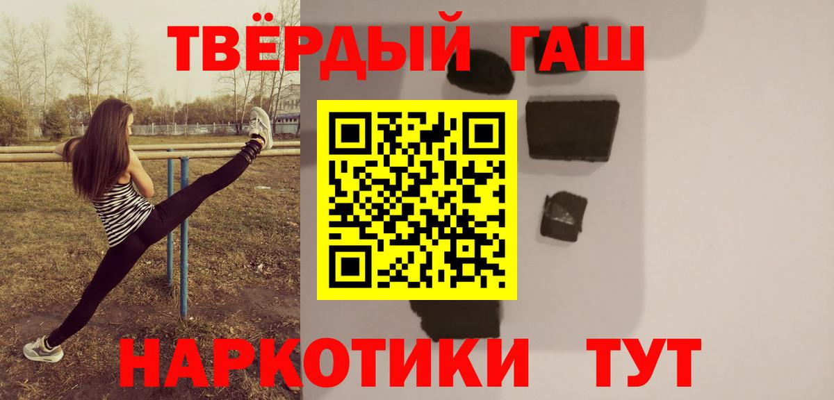ГАШИШ Cannabis Арсеньев