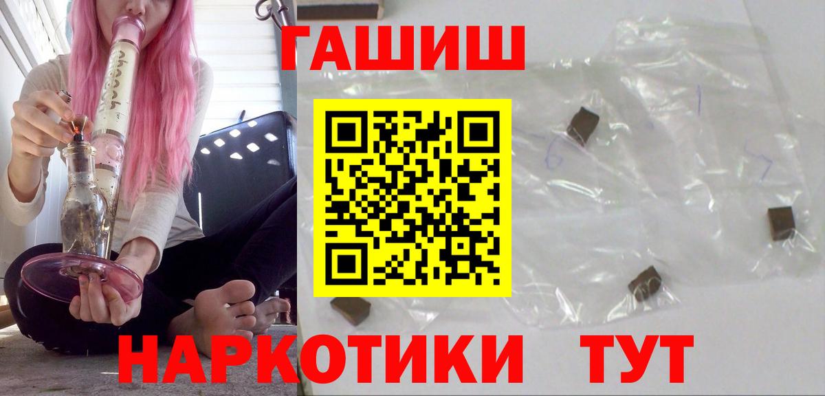 ГАШИШ Cannabis  Вход с VPN  Арсеньев  цена   Гашиш индика сатива 