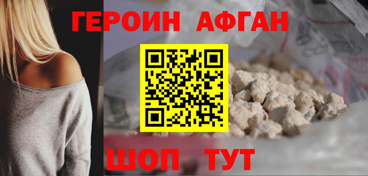 Арсеньев  ГЕРОИН хмурый  Вход с VPN 