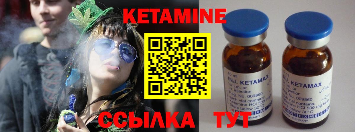Кетамин ketamine  КЕТАМИН ketamine  Вход с VPN  Арсеньев 