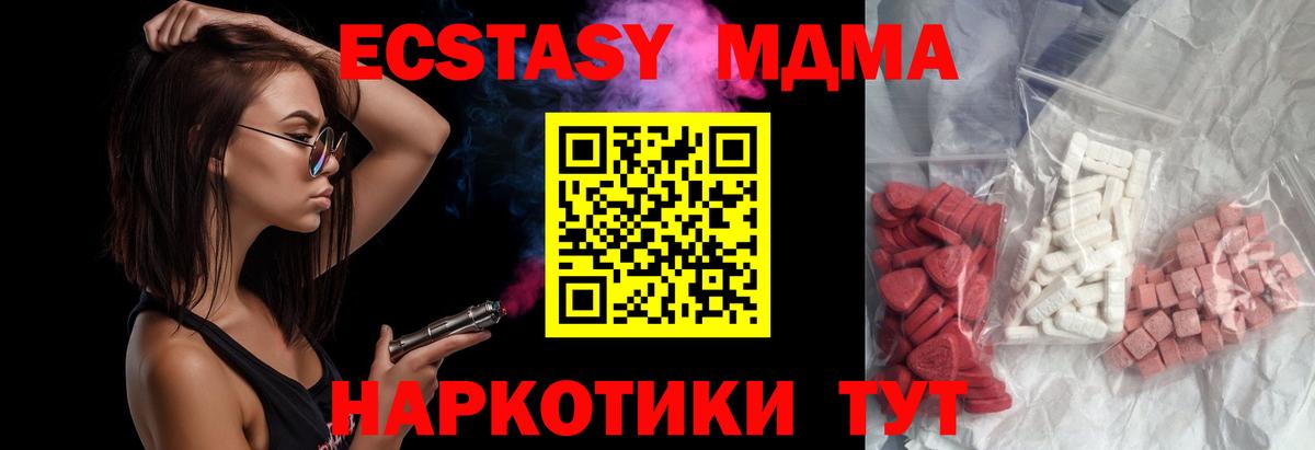 MDMA кристаллы  MDMA VHQ  Вход с VPN  Арсеньев 