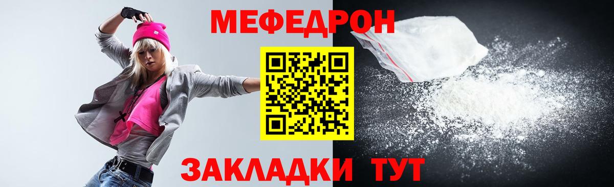 Меф кристаллы Арсеньев