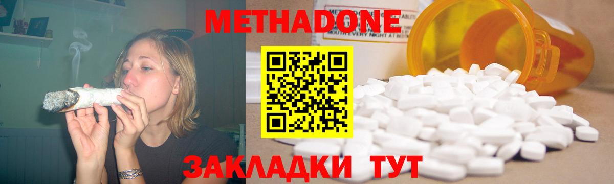 Арсеньев  shop как зайти  МЕТАДОН methadone  Вход с VPN  МЕТАДОН methadone 