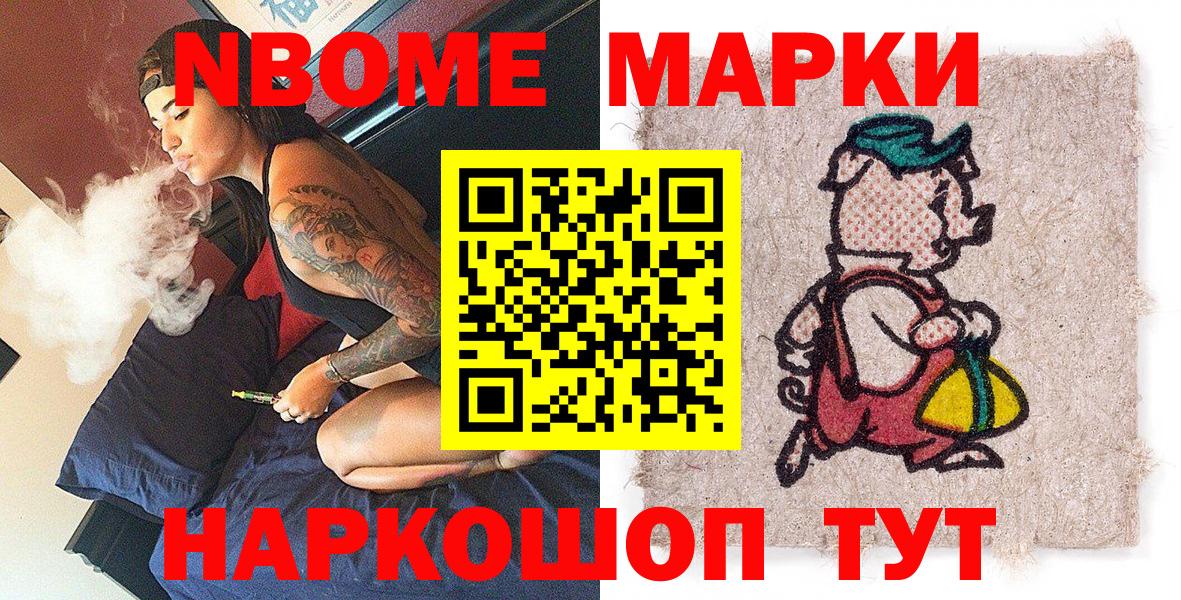 Марки 25I-NBOMe  Марки 25I-NBOMe 1,5мг  Вход с VPN  Марки 25I-NBOMe 1,5мг  Арсеньев 