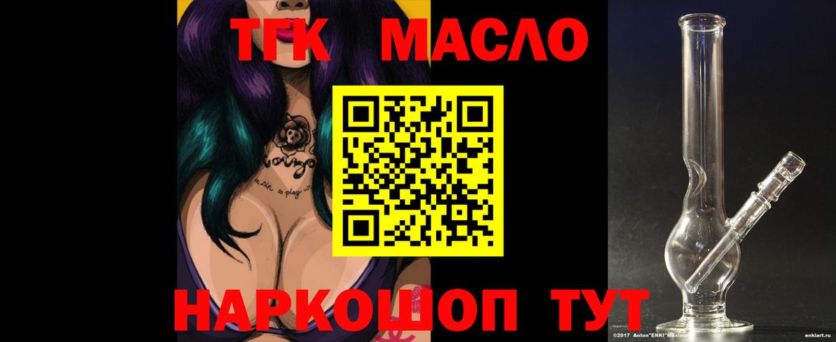 ТГК вейп с тгк Арсеньев